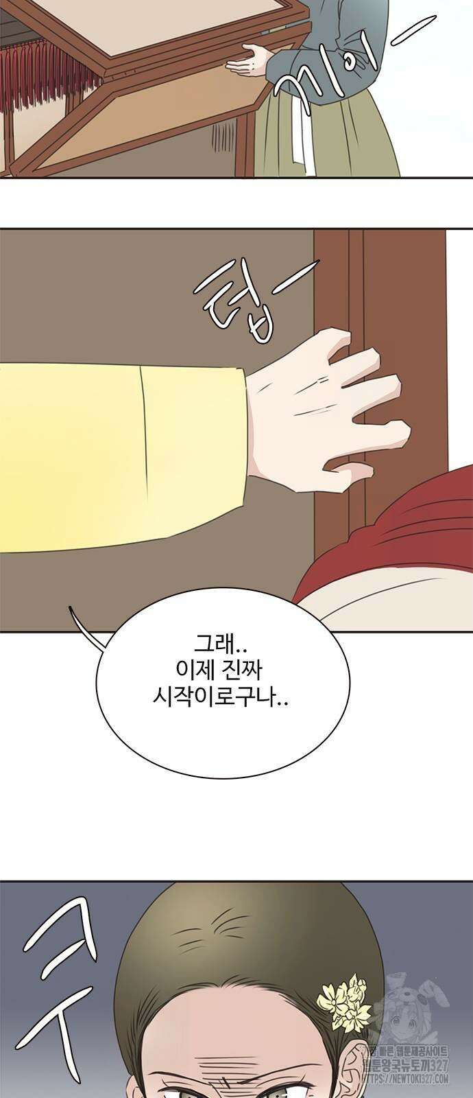 세자와 세자빈의 계약혼인전 18화 50