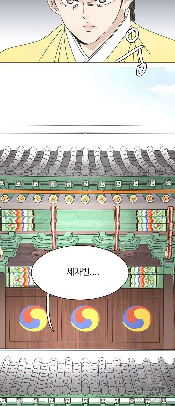 세자와 세자빈의 계약혼인전 18화 51