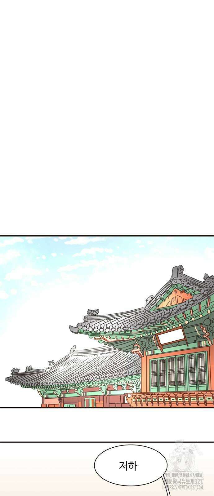 세자와 세자빈의 계약혼인전 18화 54