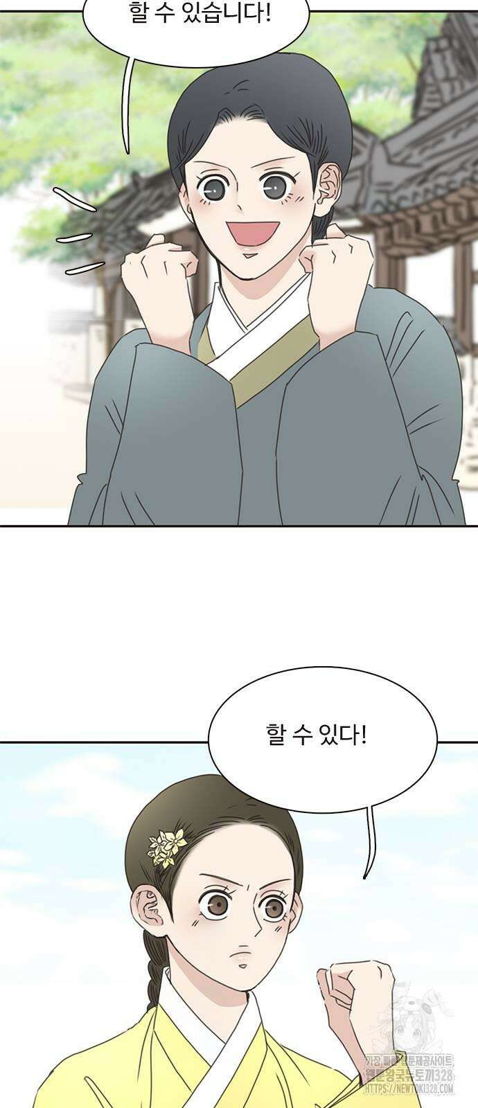 세자와 세자빈의 계약혼인전 19화 세자와 세자빈의 계약혼인전 19화 5