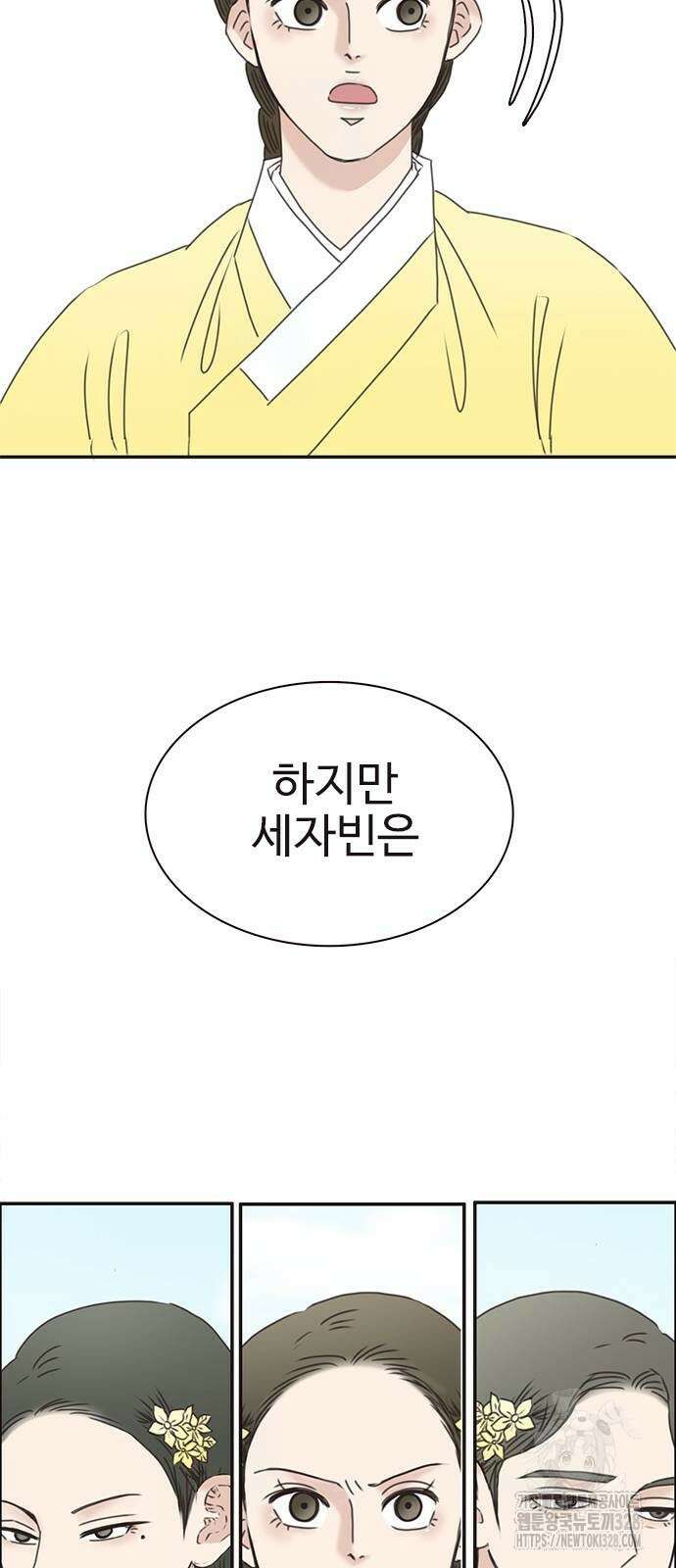 세자와 세자빈의 계약혼인전 19화 세자와 세자빈의 계약혼인전 19화 9