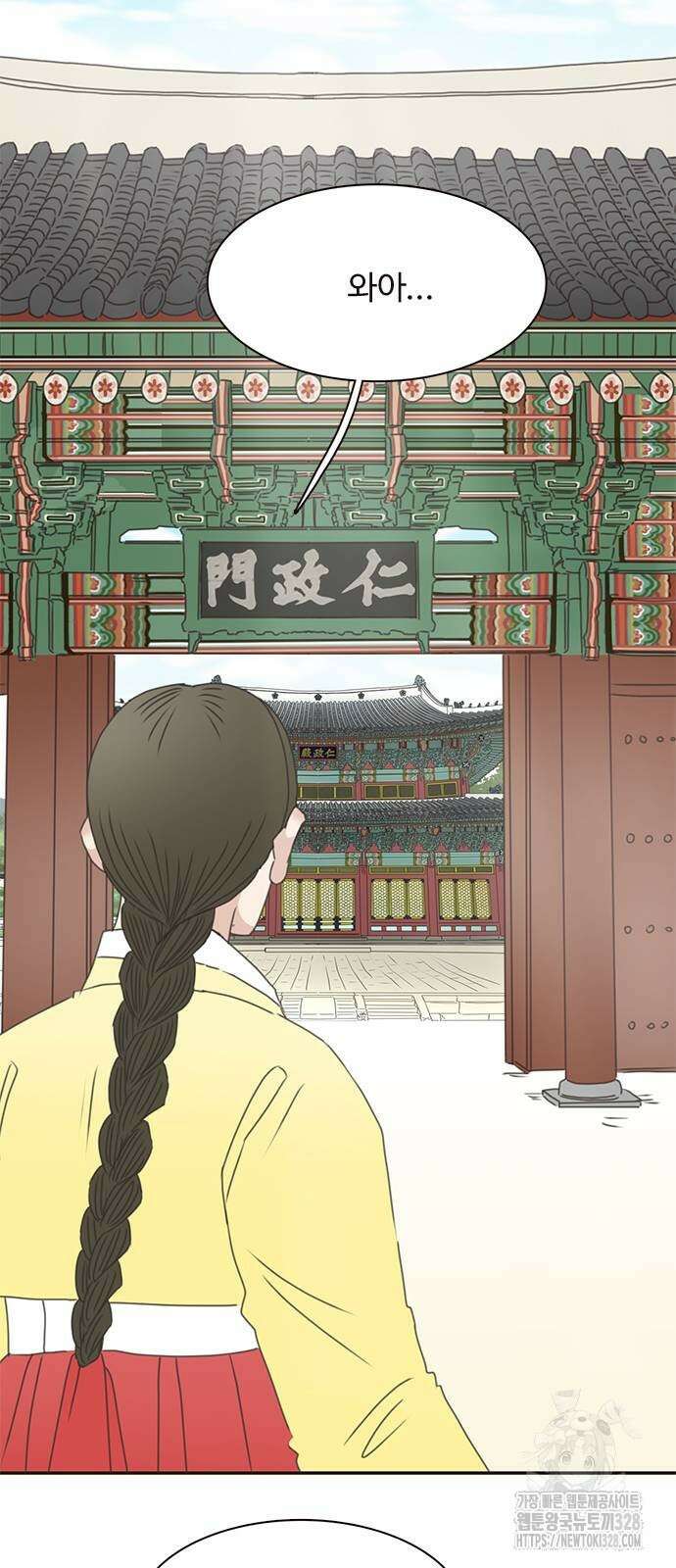 세자와 세자빈의 계약혼인전 19화 세자와 세자빈의 계약혼인전 19화 17