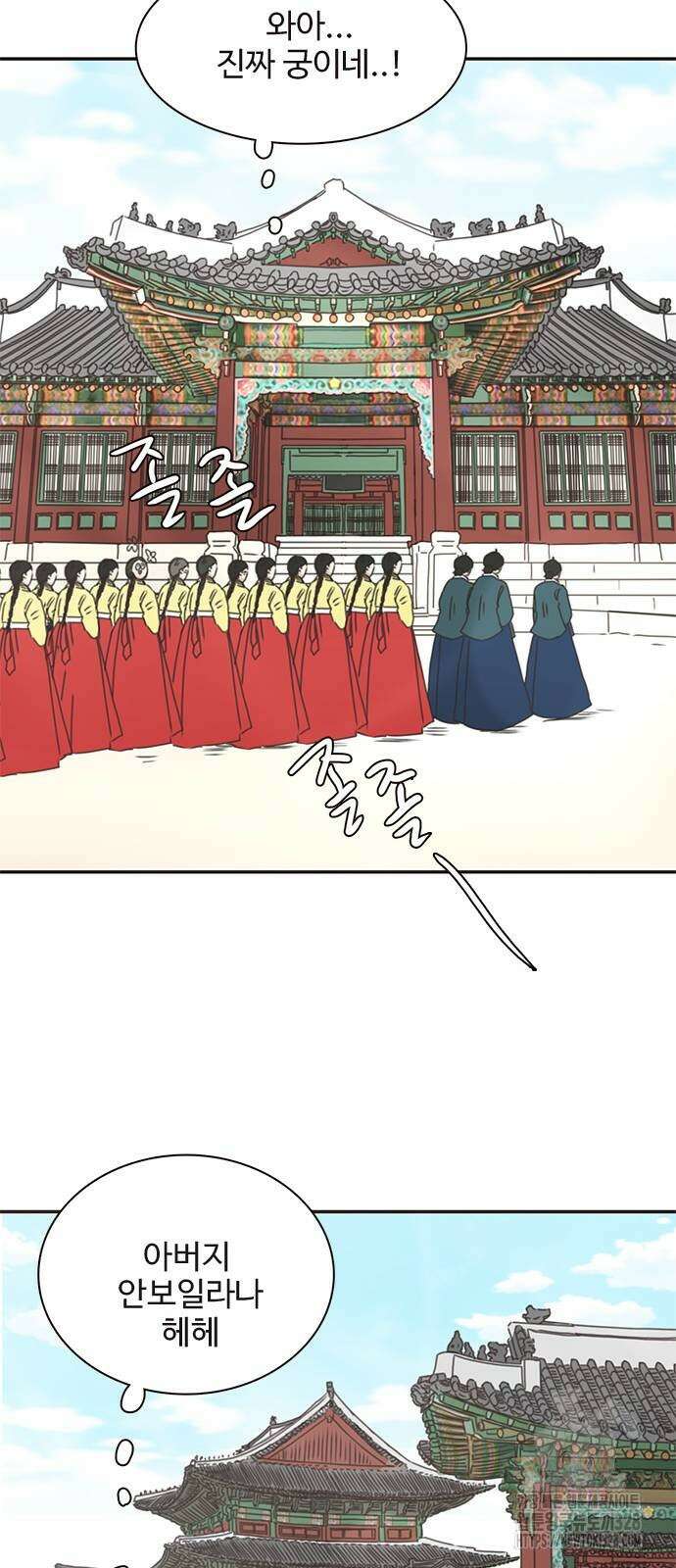 세자와 세자빈의 계약혼인전 19화 세자와 세자빈의 계약혼인전 19화 18