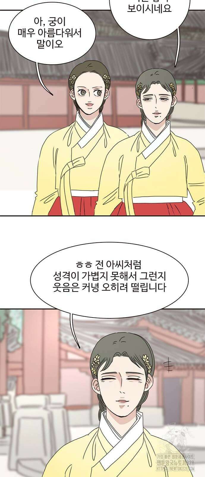 세자와 세자빈의 계약혼인전 19화 세자와 세자빈의 계약혼인전 19화 21