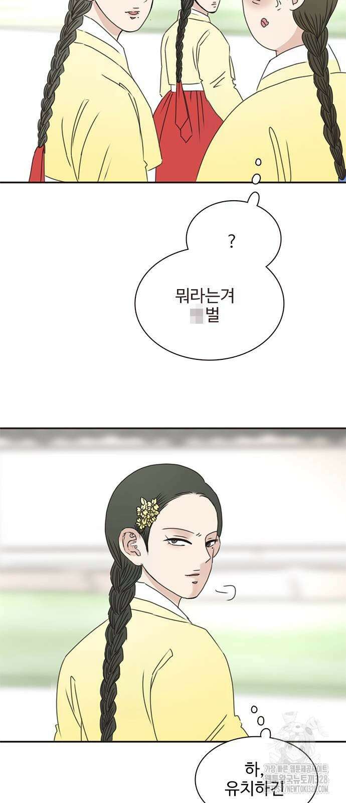 세자와 세자빈의 계약혼인전 19화 세자와 세자빈의 계약혼인전 19화 23