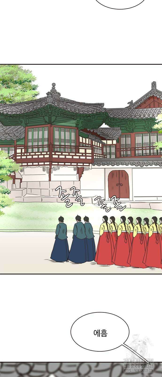 세자와 세자빈의 계약혼인전 19화 세자와 세자빈의 계약혼인전 19화 24