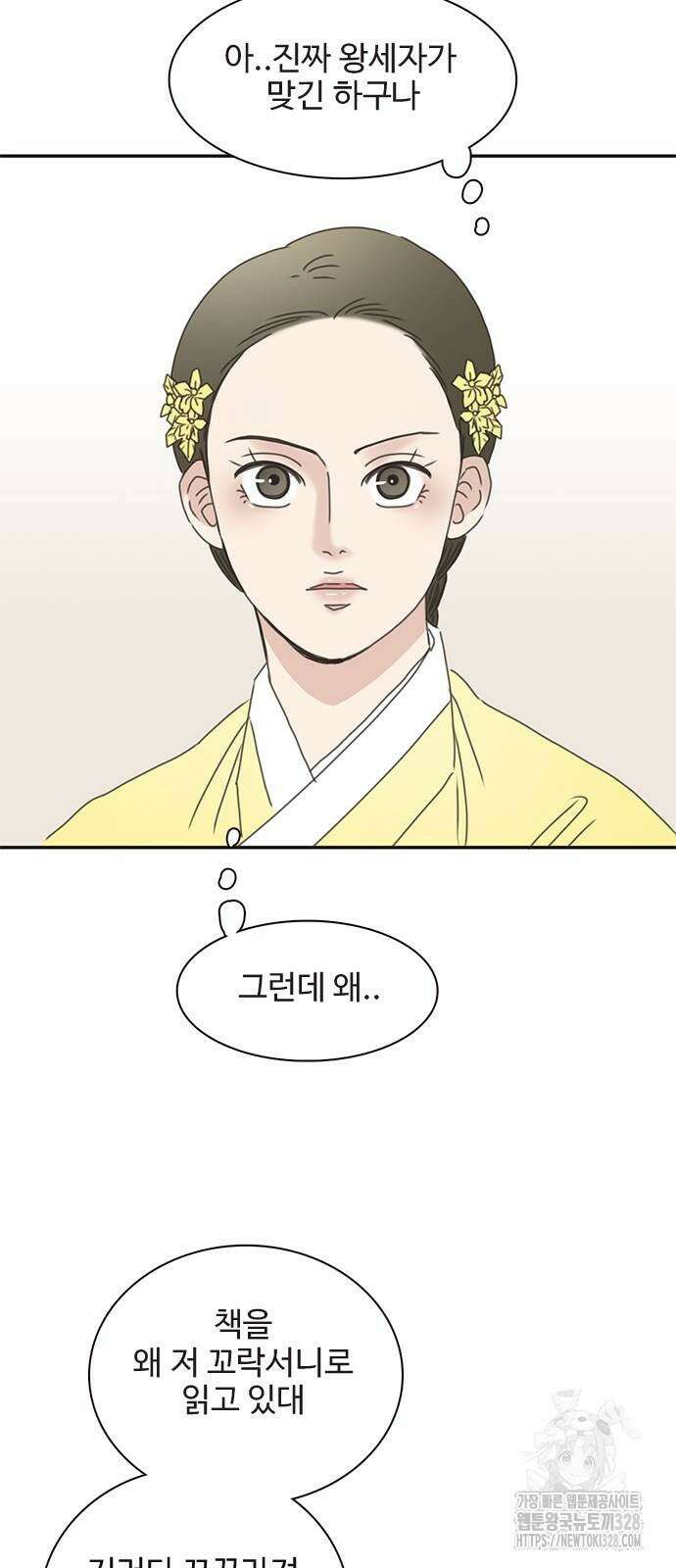 세자와 세자빈의 계약혼인전 19화 세자와 세자빈의 계약혼인전 19화 33