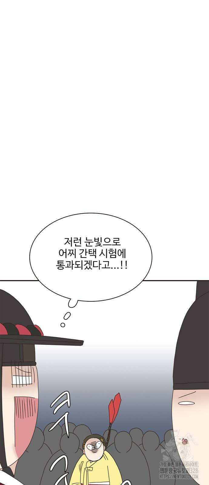 세자와 세자빈의 계약혼인전 19화 세자와 세자빈의 계약혼인전 19화 39