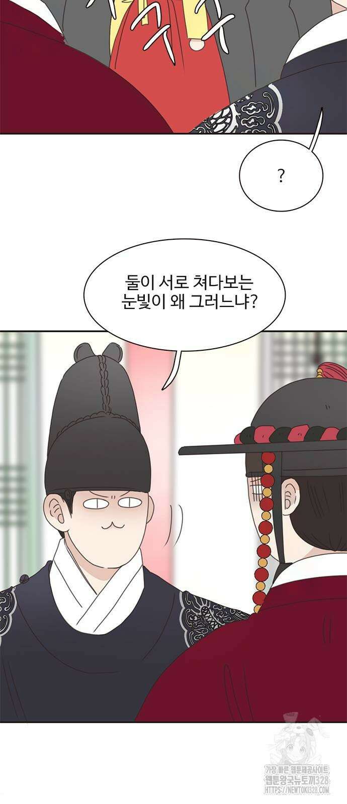 세자와 세자빈의 계약혼인전 19화 세자와 세자빈의 계약혼인전 19화 40