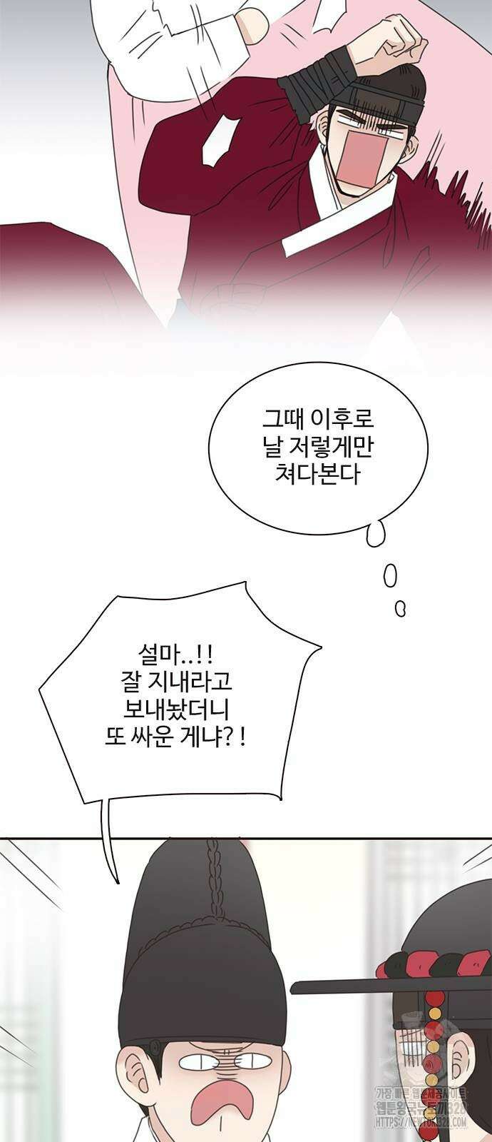 세자와 세자빈의 계약혼인전 19화 세자와 세자빈의 계약혼인전 19화 42