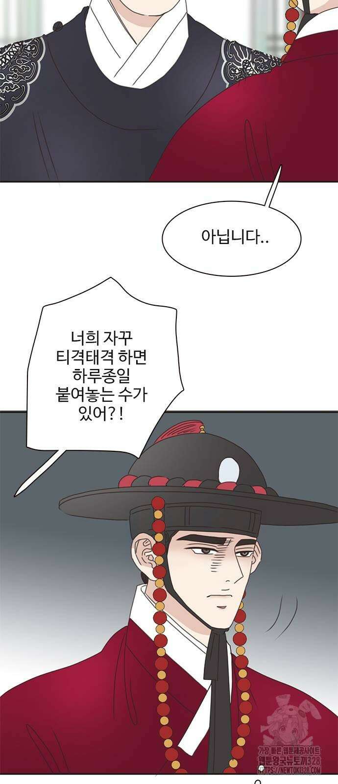 세자와 세자빈의 계약혼인전 19화 세자와 세자빈의 계약혼인전 19화 43