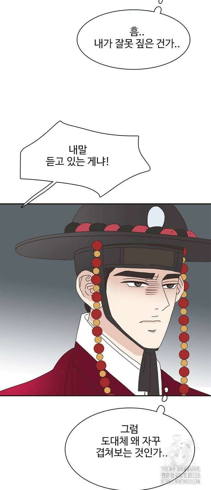세자와 세자빈의 계약혼인전 19화 세자와 세자빈의 계약혼인전 19화 44