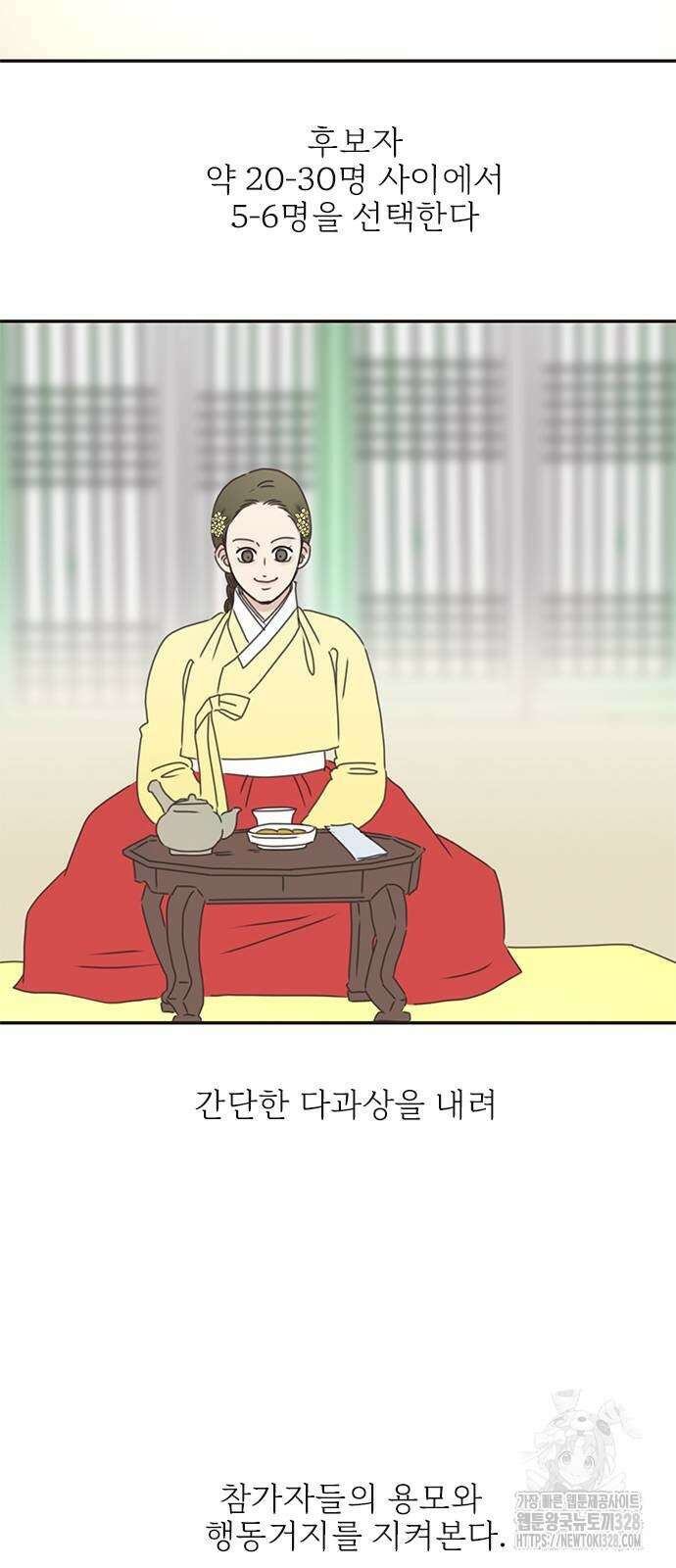 세자와 세자빈의 계약혼인전 19화 세자와 세자빈의 계약혼인전 19화 46