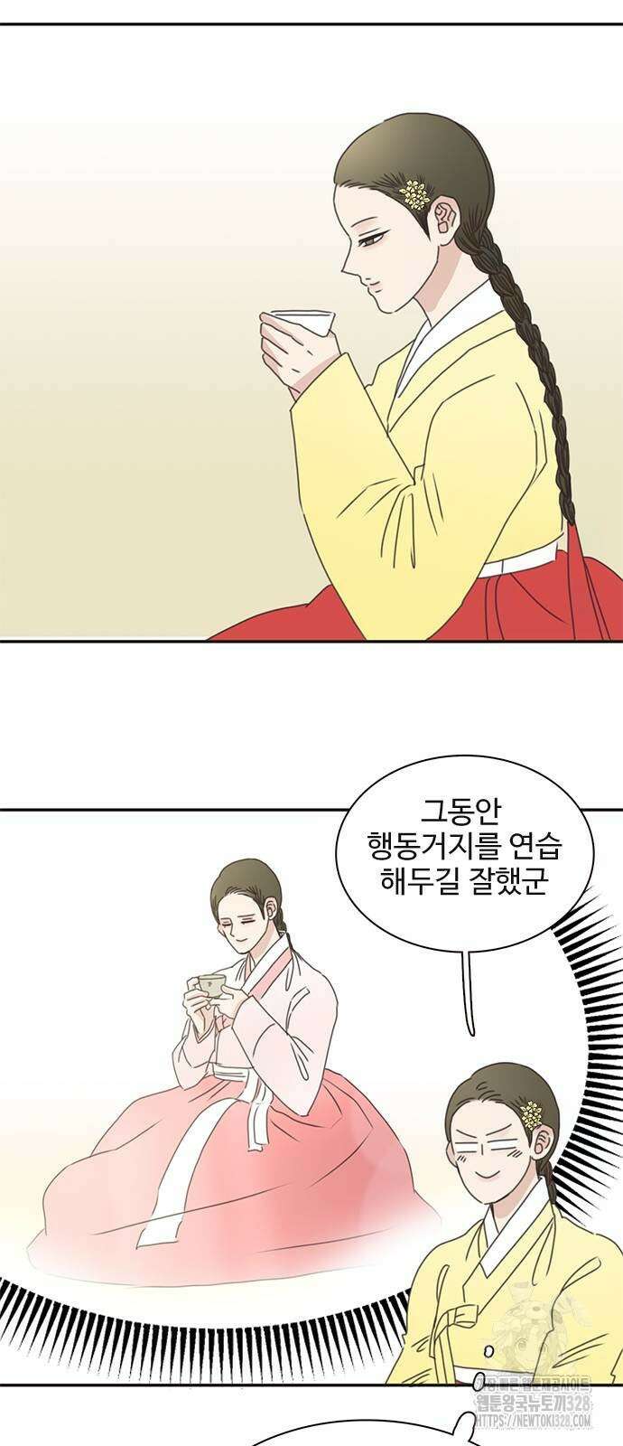 세자와 세자빈의 계약혼인전 19화 세자와 세자빈의 계약혼인전 19화 47