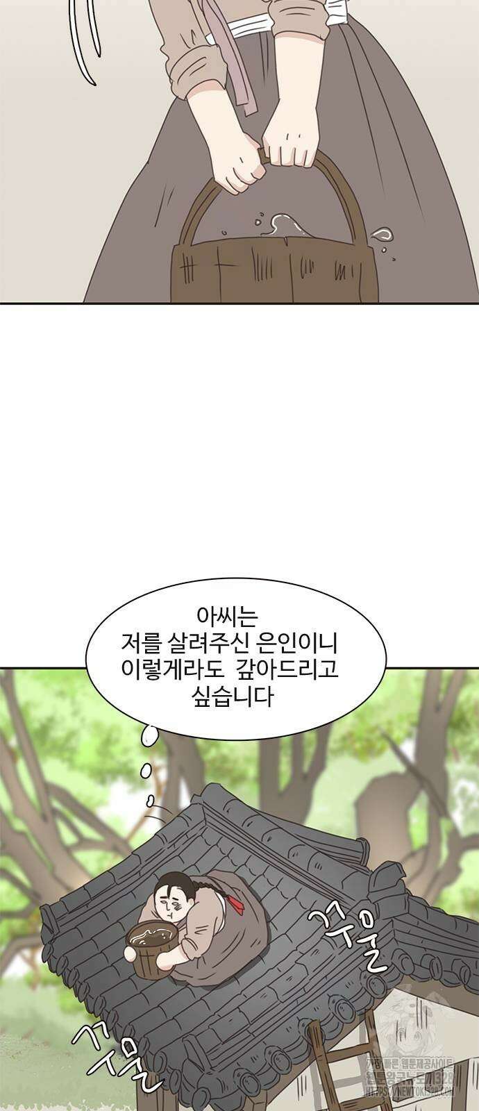 세자와 세자빈의 계약혼인전 19화 세자와 세자빈의 계약혼인전 19화 54