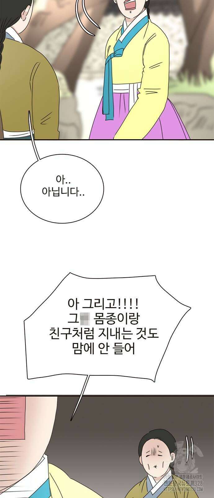 세자와 세자빈의 계약혼인전 19화 세자와 세자빈의 계약혼인전 19화 57