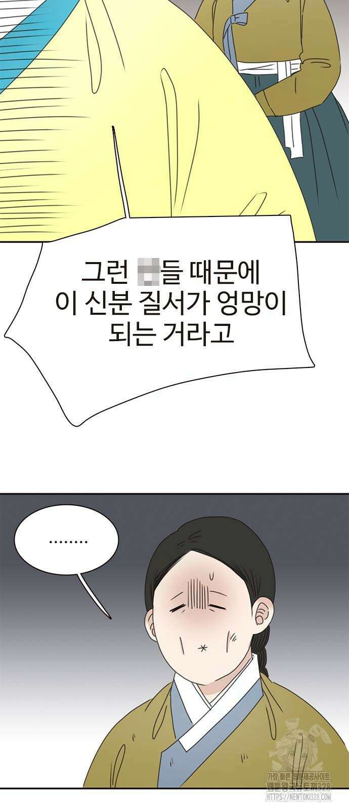 세자와 세자빈의 계약혼인전 19화 세자와 세자빈의 계약혼인전 19화 58