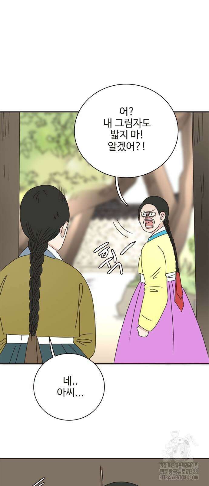 세자와 세자빈의 계약혼인전 19화 세자와 세자빈의 계약혼인전 19화 59