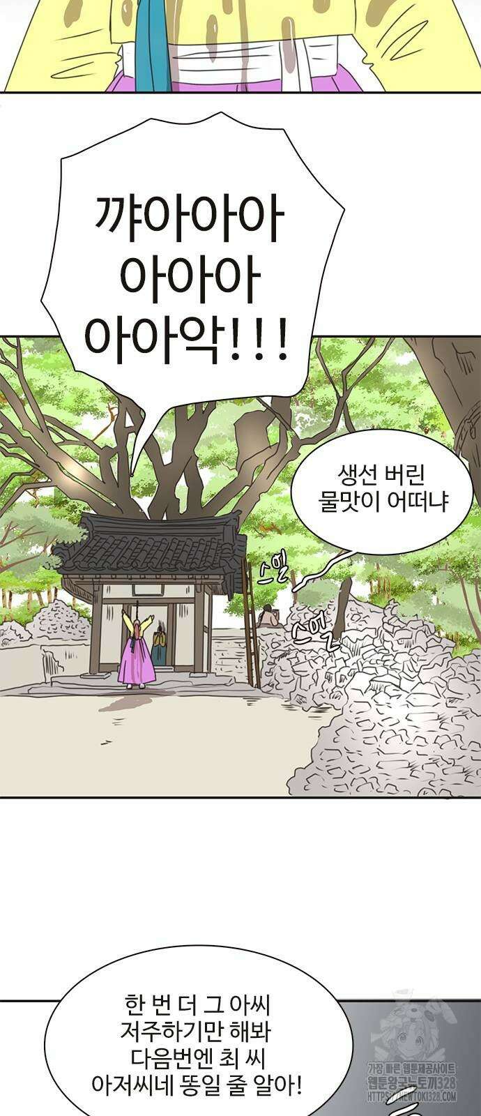 세자와 세자빈의 계약혼인전 19화 세자와 세자빈의 계약혼인전 19화 62