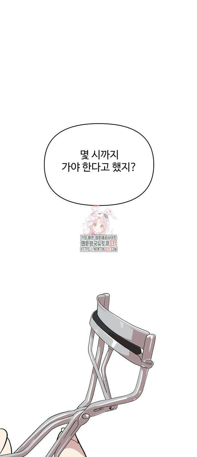 소꿉친구 컴플렉스 5화 1