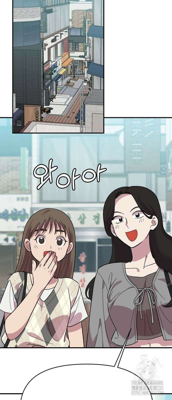 소꿉친구 컴플렉스 5화 16