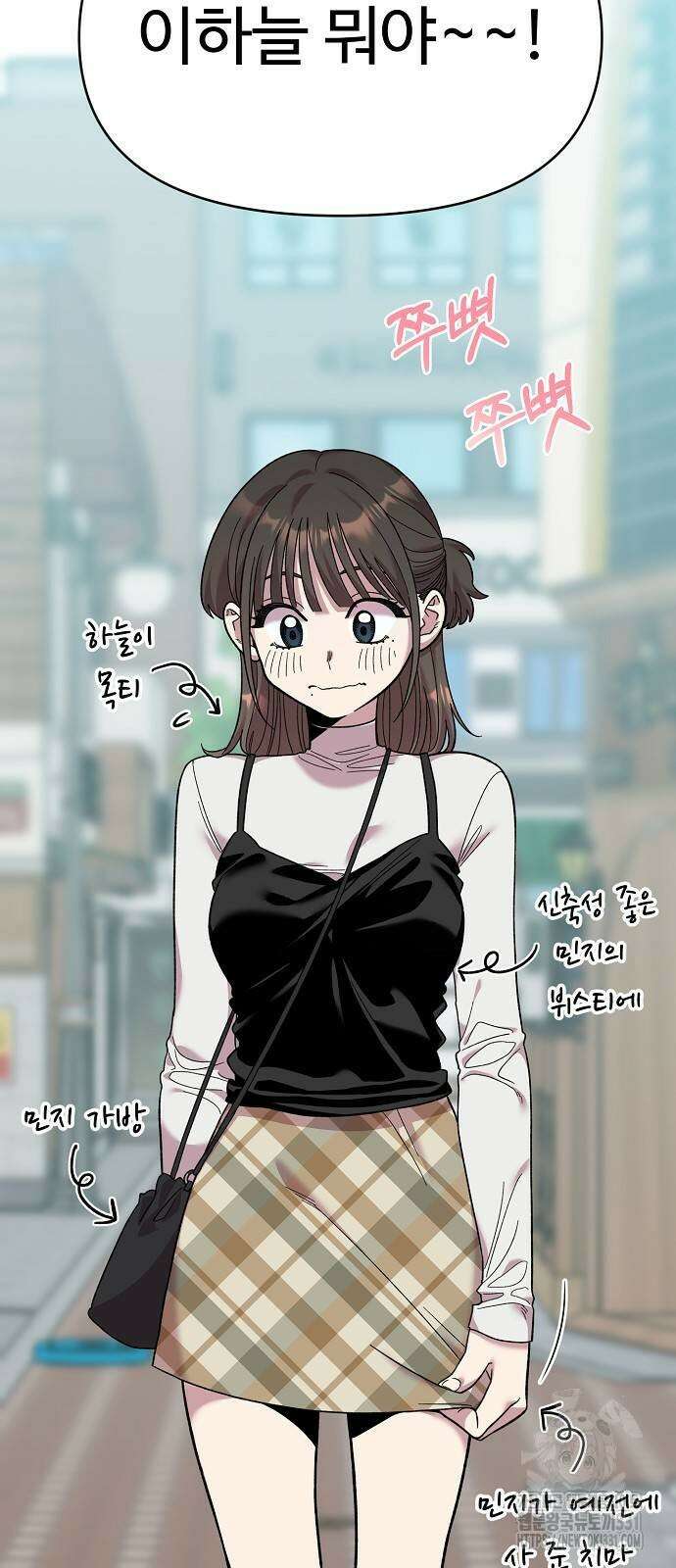 소꿉친구 컴플렉스 5화 17