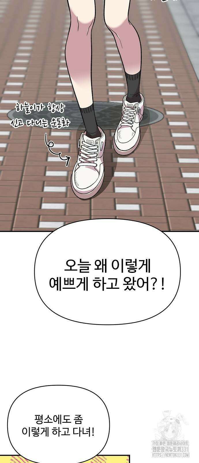 소꿉친구 컴플렉스 5화 18
