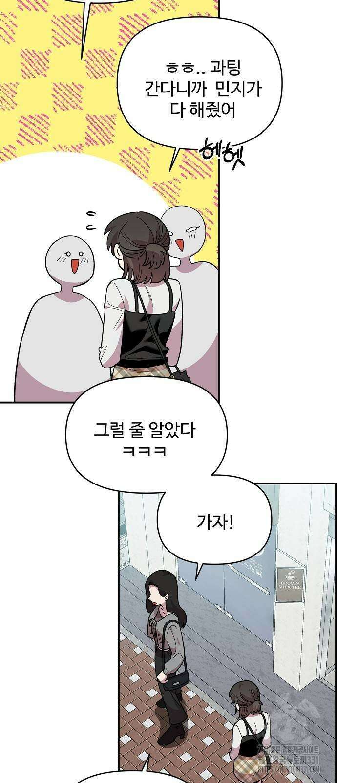 소꿉친구 컴플렉스 5화 19