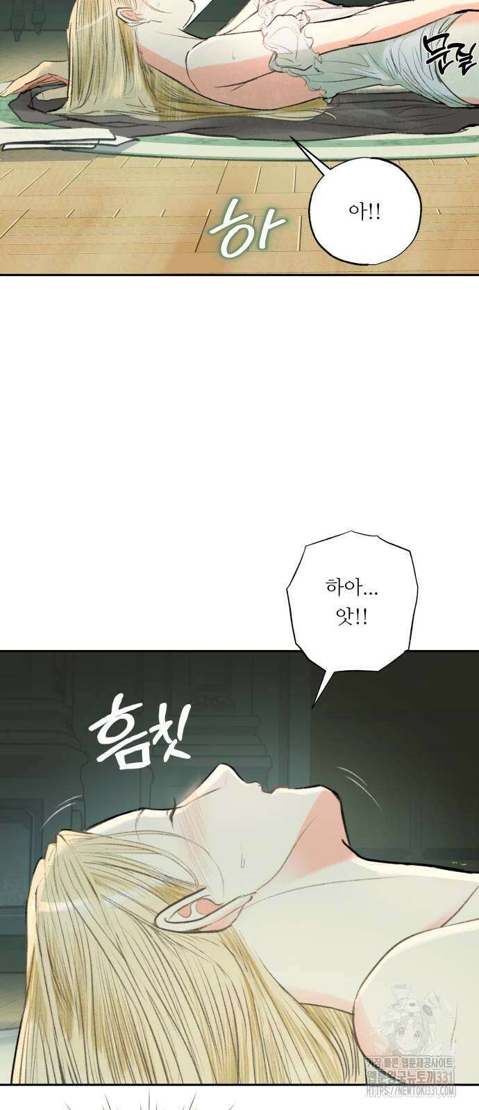 순결을 그대에게 10화 5
