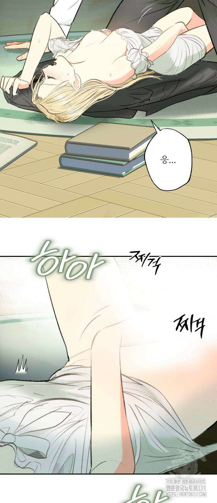 순결을 그대에게 10화 8