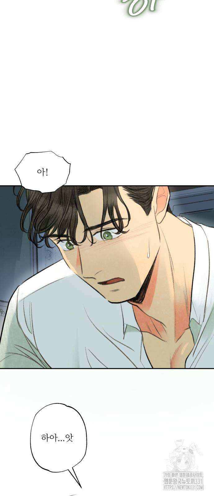순결을 그대에게 10화 9