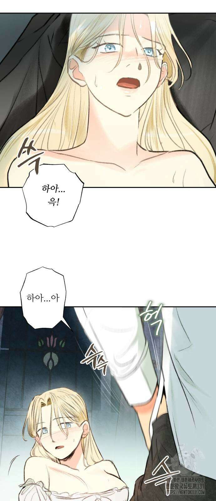 순결을 그대에게 10화 11