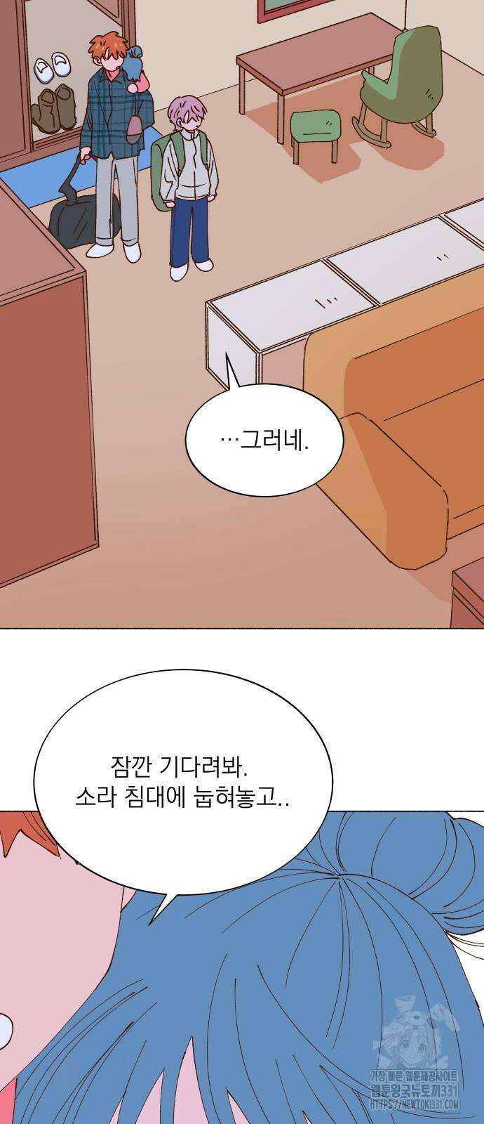 그렇게 물거품이 되어도 10화 2