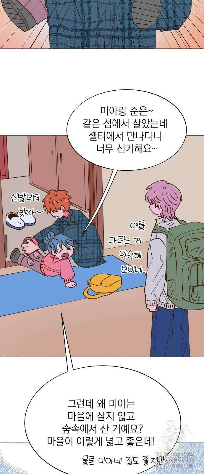 그렇게 물거품이 되어도 10화 4