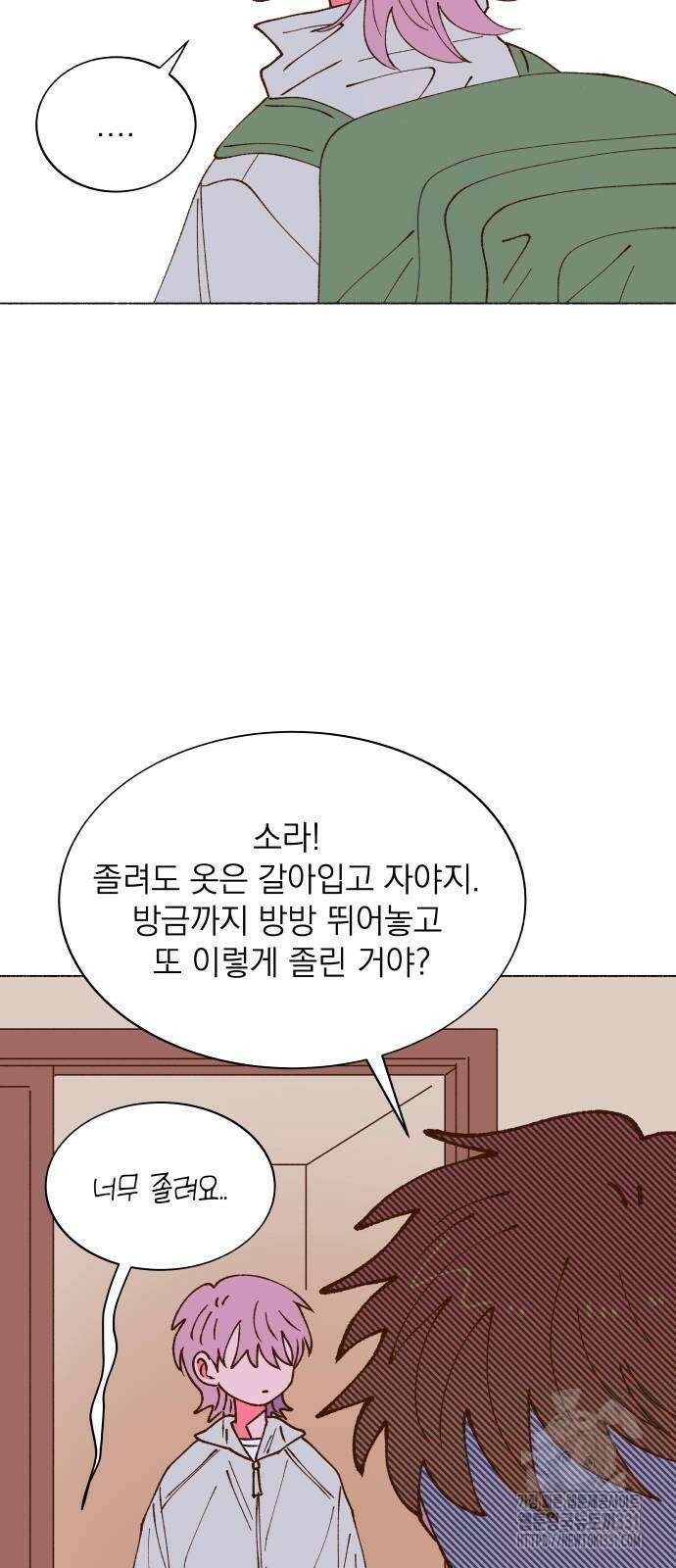 그렇게 물거품이 되어도 10화 8
