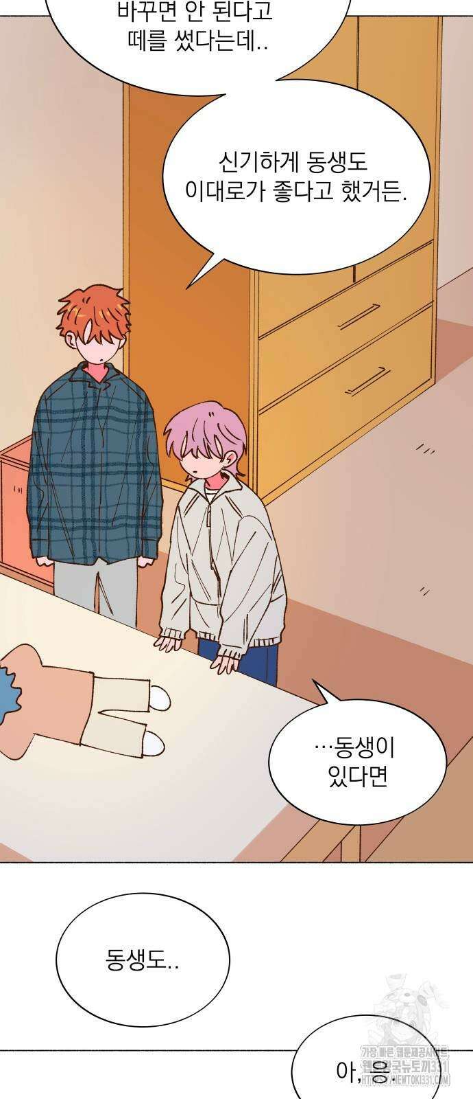 그렇게 물거품이 되어도 10화 12