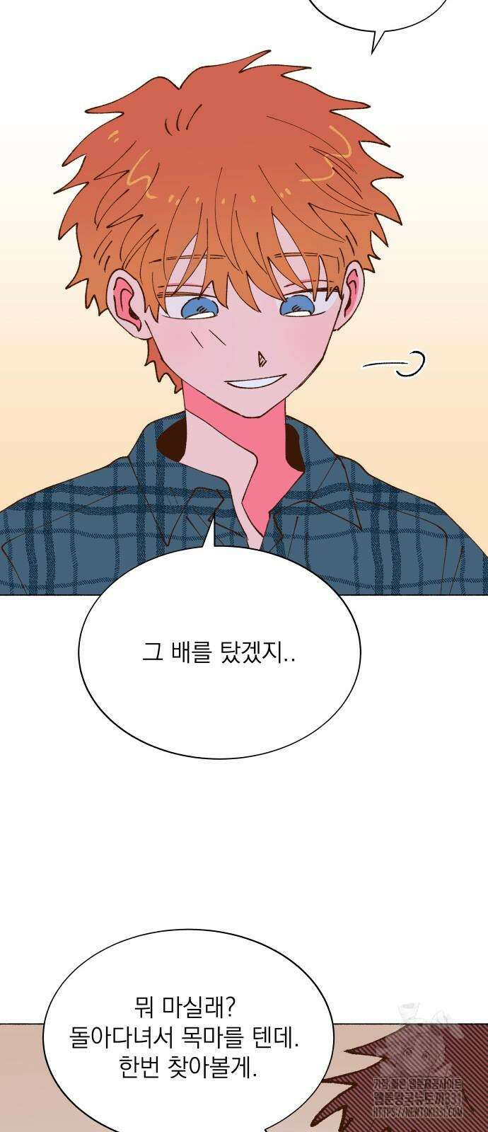 그렇게 물거품이 되어도 10화 13