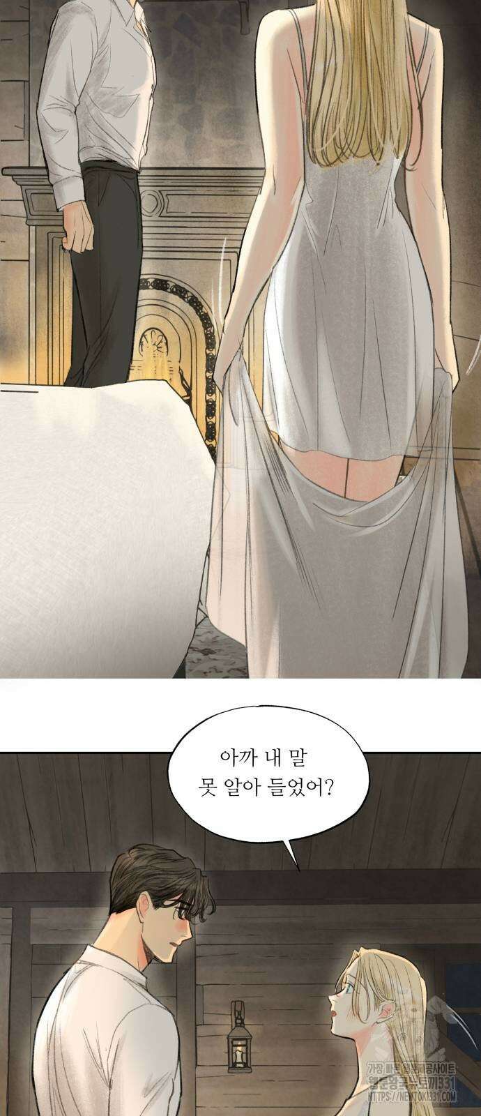 순결을 그대에게 13화 4