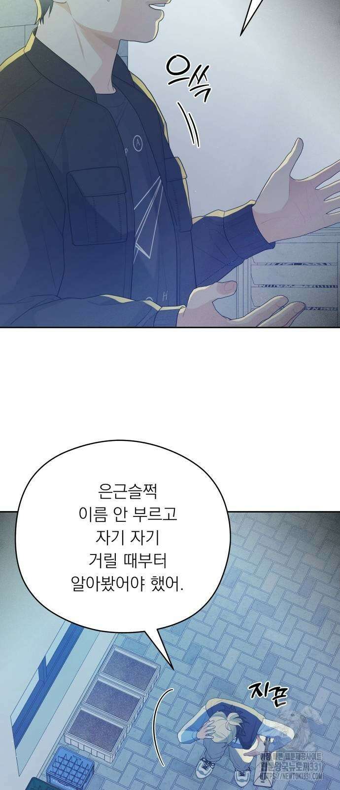 어디까지 괜찮아? 24화 7