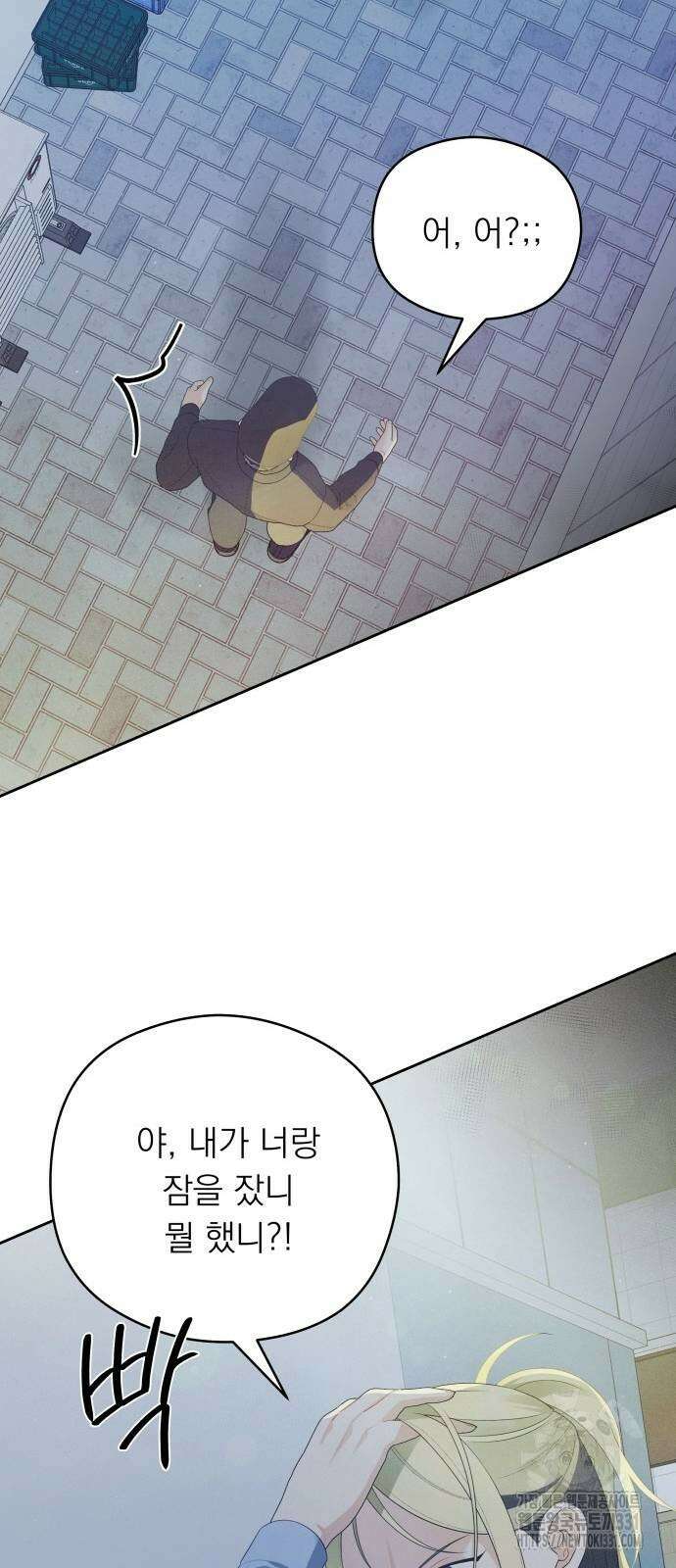 어디까지 괜찮아? 24화 8