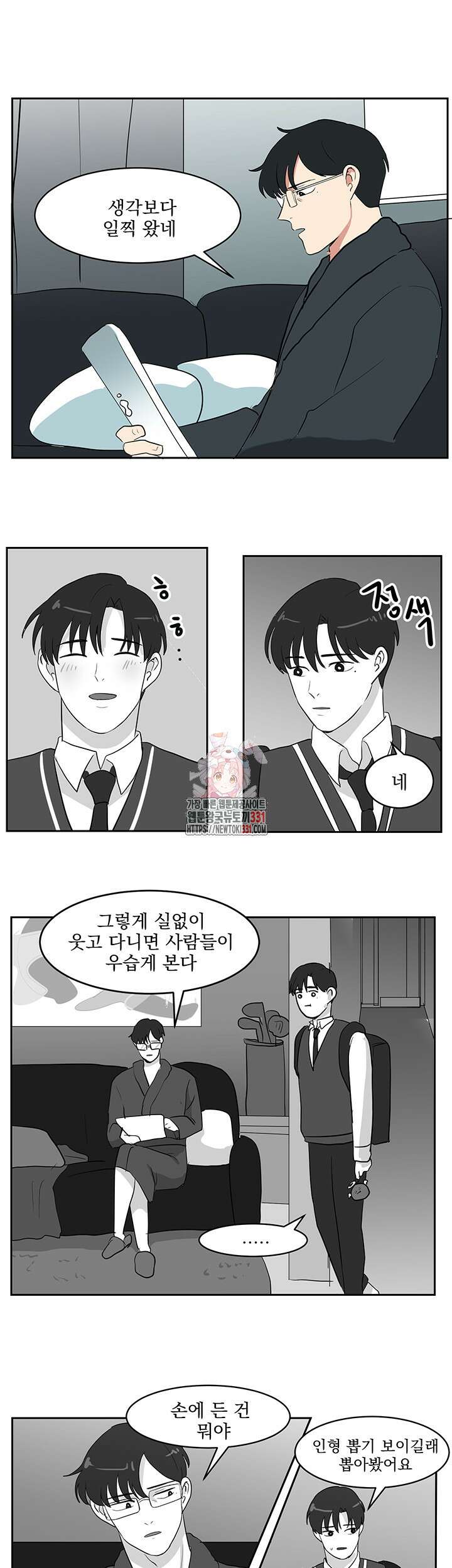 힘내라 여대리 외전 12화 1