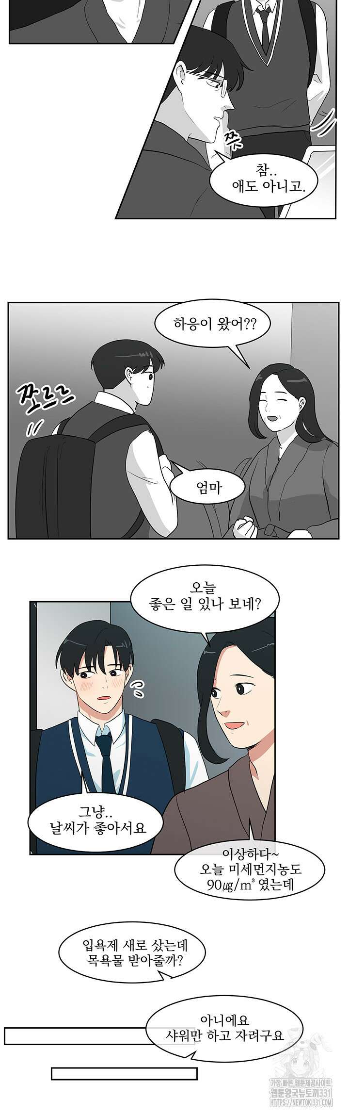 힘내라 여대리 외전 12화 2