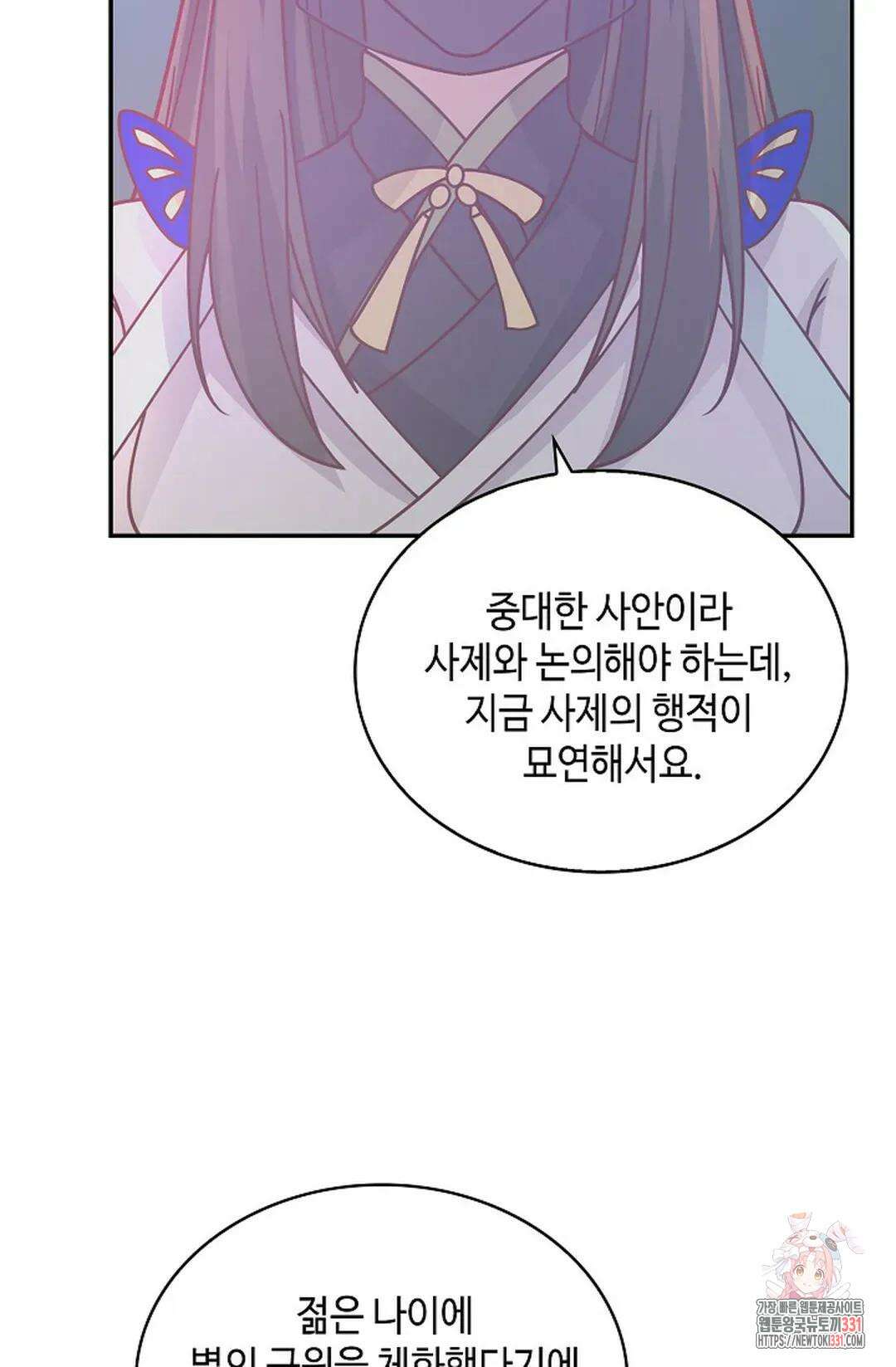 무련전봉 1168화 8
