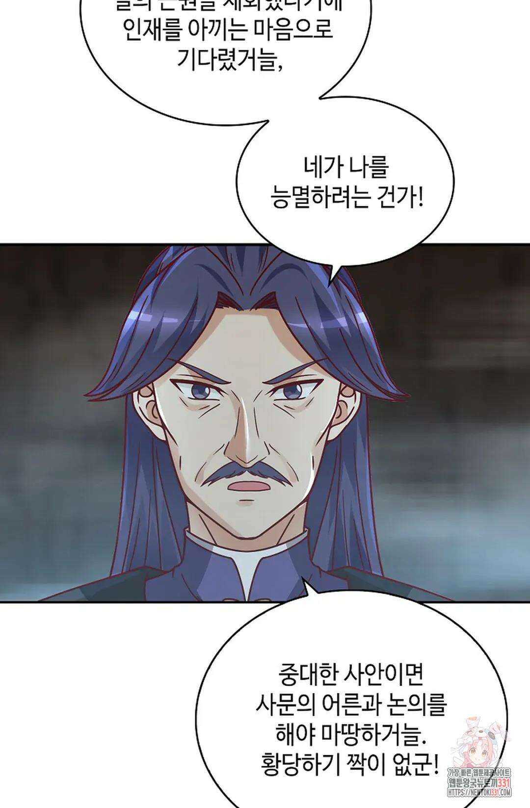무련전봉 1168화 9