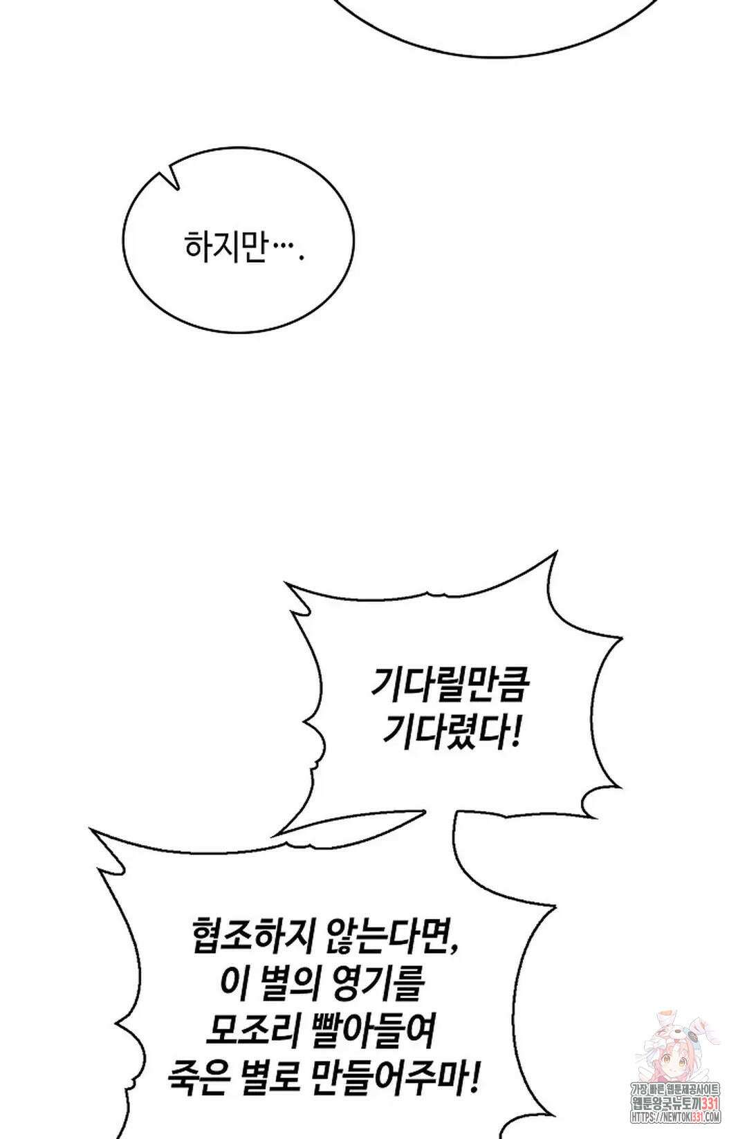 무련전봉 1168화 10