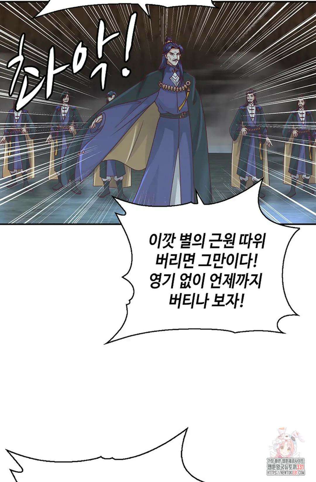 무련전봉 1168화 11