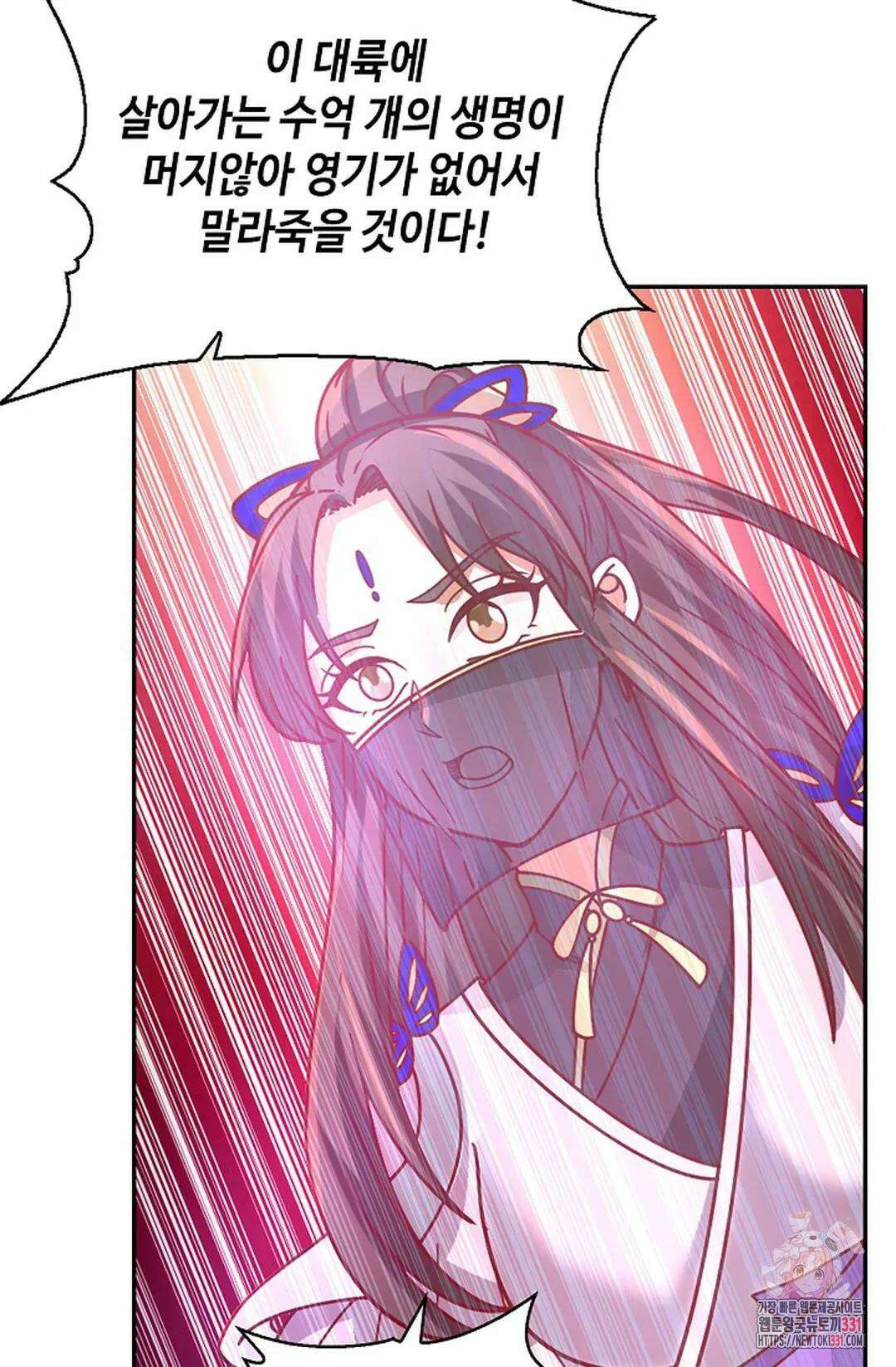 무련전봉 1168화 12