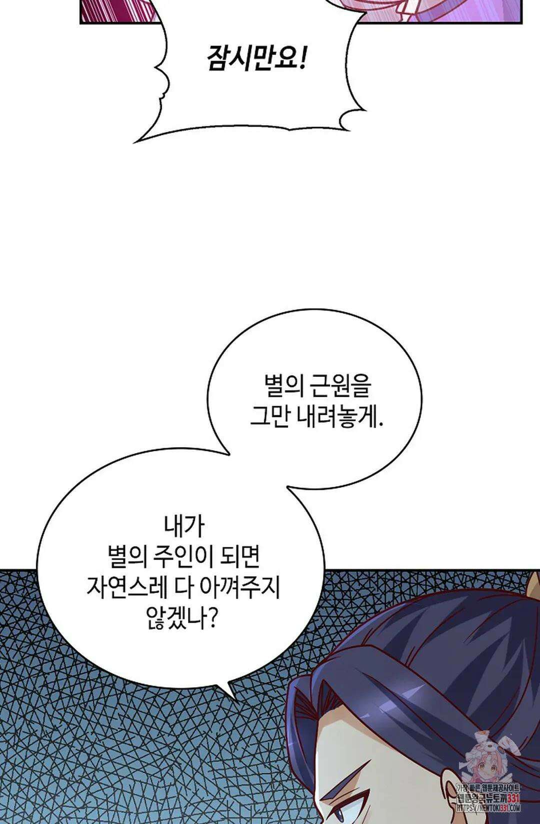 무련전봉 1168화 13