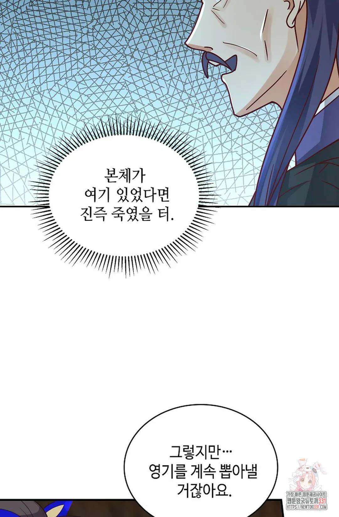 무련전봉 1168화 14