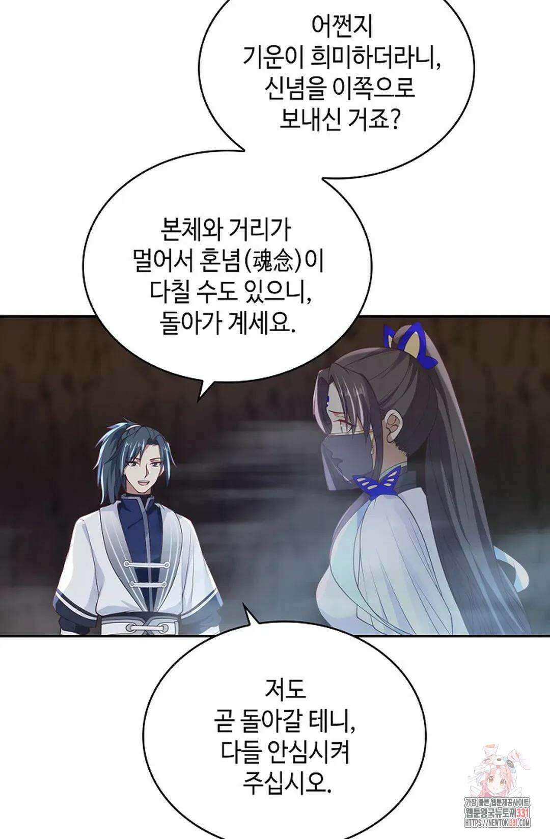 무련전봉 1168화 21